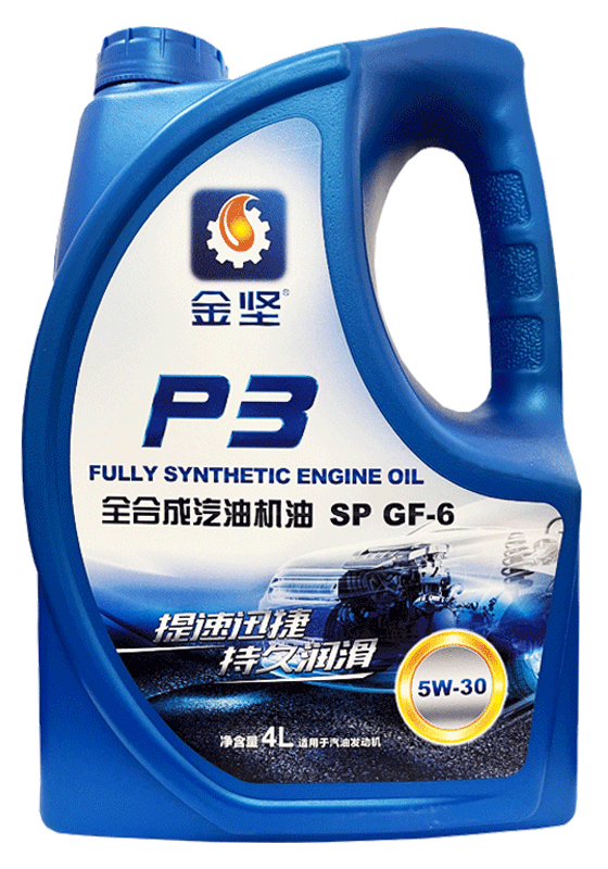 金坚P3 SP GF-6全合成汽油机油