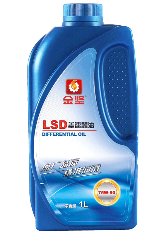 金坚 LSD差速器油