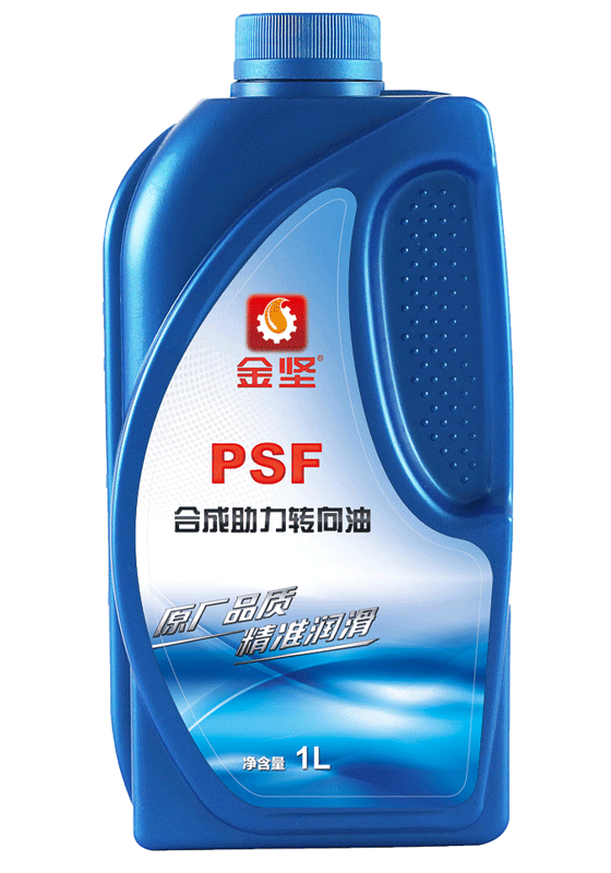 金坚 PSF合成助力转向油