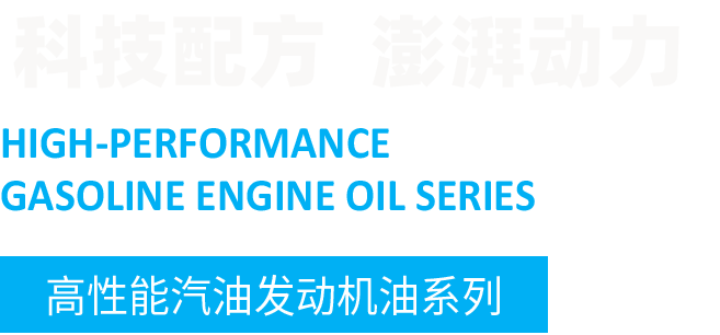 金坚 D3 CI-4合成型重负荷柴油机油